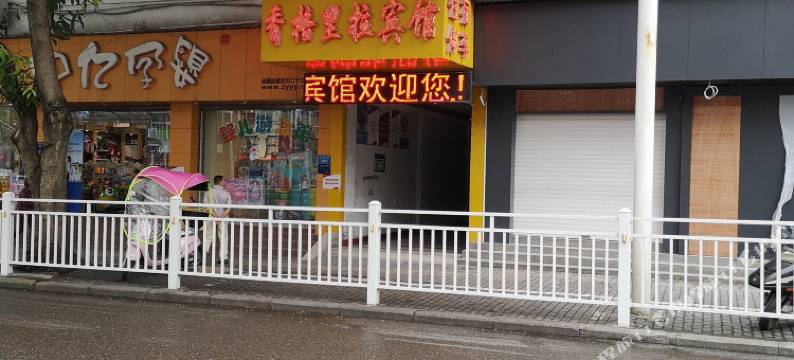 重庆香格里拉宾馆图片