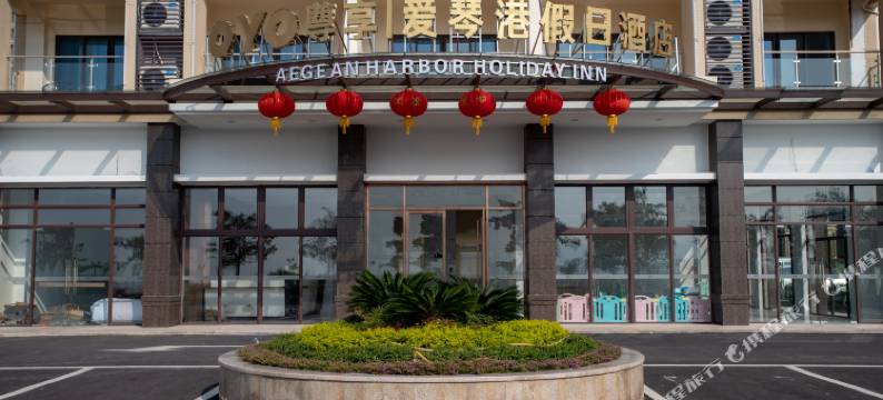 惠东爱琴港假日酒店图片