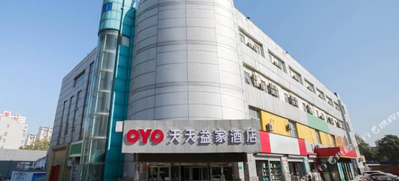 新乐天天益家快捷酒店图片