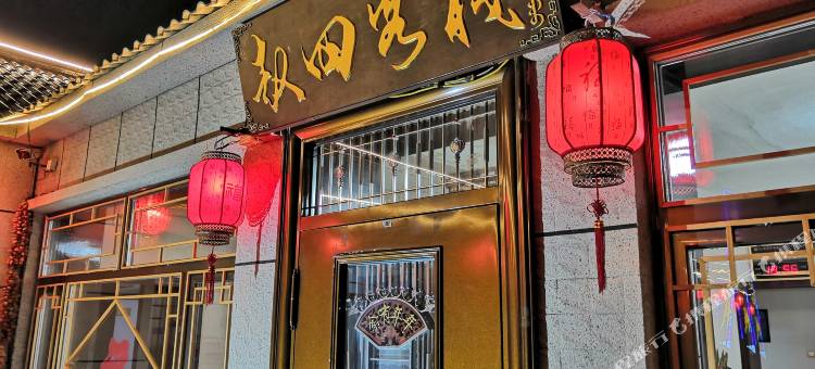雾凇岛韩屯赵四客栈图片