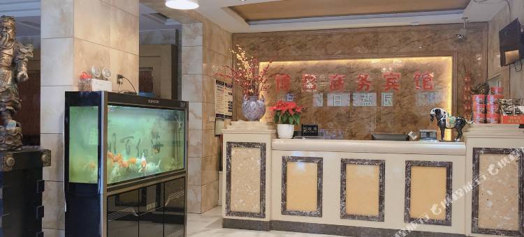 信阳博鳌商务宾馆(明港店)图片