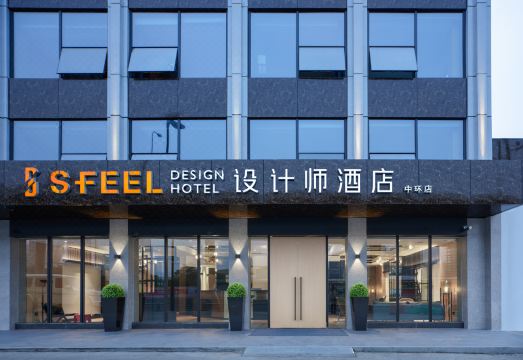 SFEEL设计师酒店（成都火车南站店）外景图