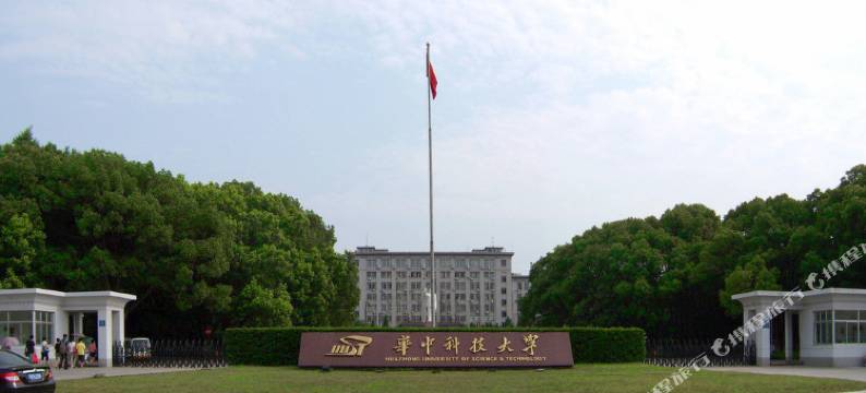 武汉华工商务宾馆(光谷步行街华中科技大学店)图片