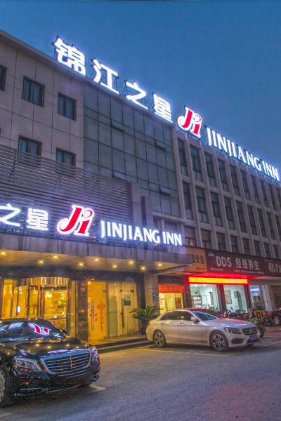 锦江之星酒店(苏州新区高铁站白洋湾店)图片