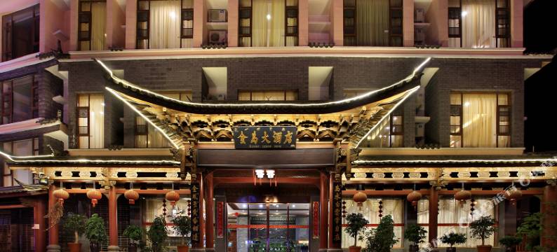 丽江金岛大酒店图片
