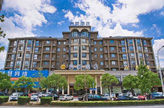 吉臣酒店(桐乡世纪大道李宁体育园店)
