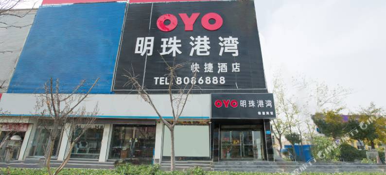 金乡明珠港湾主题酒店图片