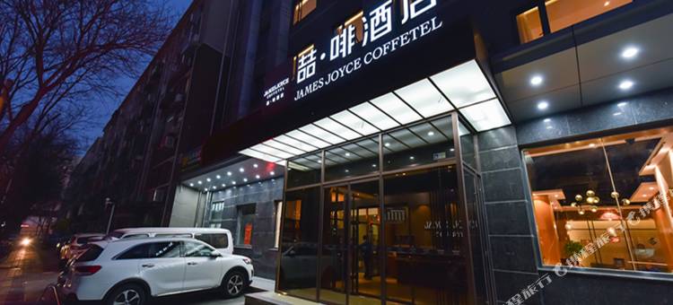 喆啡酒店(北京中关村人民大学店)图片