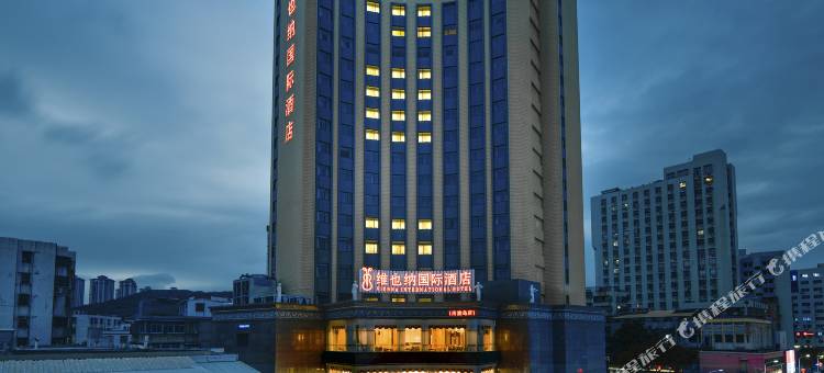 维也纳国际酒店(南澳岛旅游中心店)图片