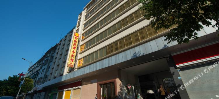 揭西金凯苑商务宾馆图片