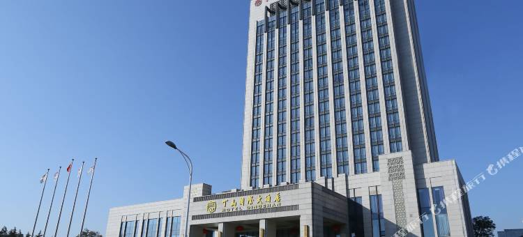 宜兴丁山国际大酒店图片