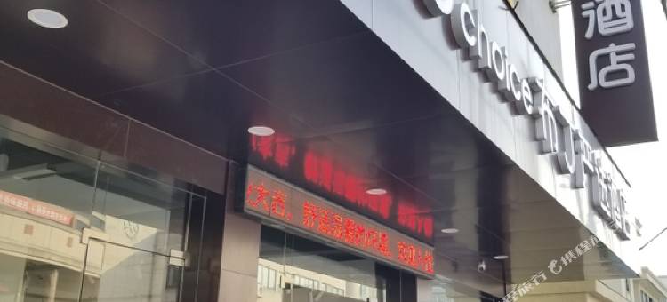 布丁严选酒店(德清西站店)图片