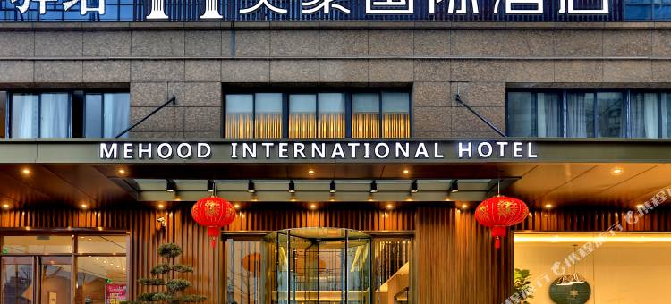 美豪国际酒店(丹阳站店)图片