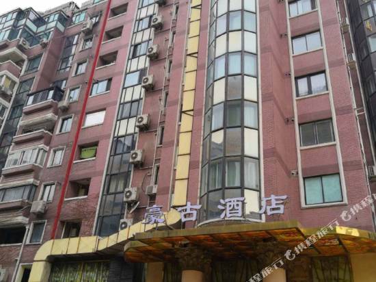 上海豪古酒店公寓
