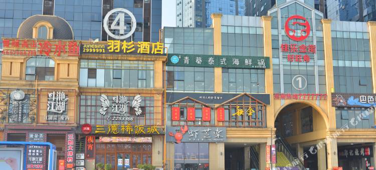 羽杉酒店(泸州金融中心万象汇店)图片