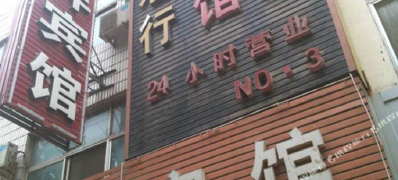 呼和浩特美洋洋宾馆图片