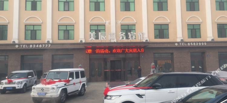 肇源美辰商务宾馆图片