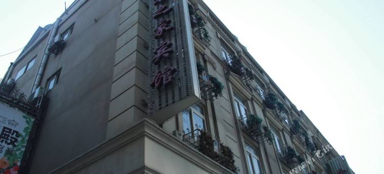 如家派柏·云酒店(天津滨江道步行街和平路店)图片