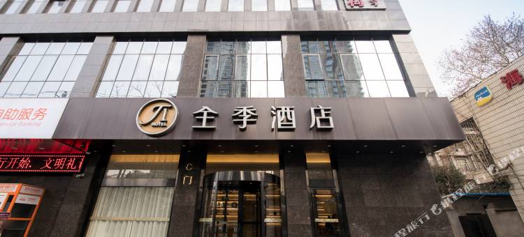 全季酒店(西安通化门地铁站店)图片