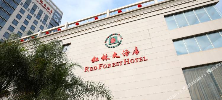 南宁红林大酒店图片