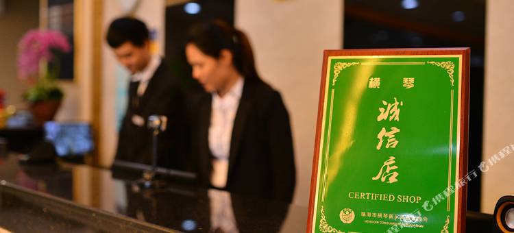 珠海永春酒店(长隆旅游度假区横琴码头店)图片