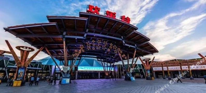 爱如家公寓(天津东丽店)图片