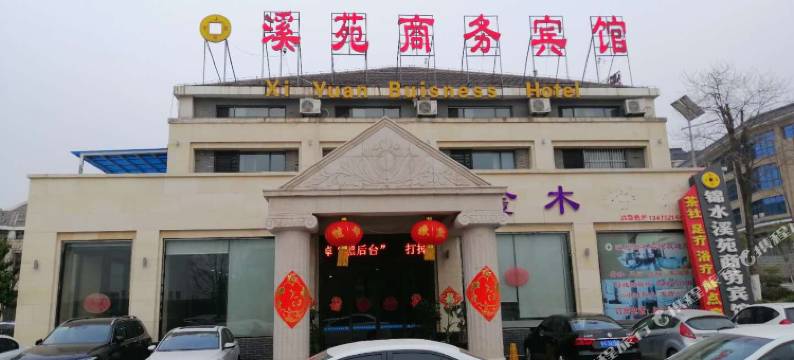 枣庄锦水溪苑商务宾馆图片