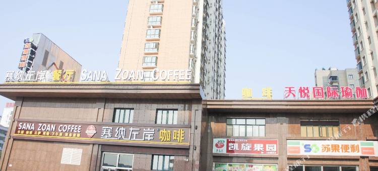 如家华驿酒店(赣榆观澜国际店)图片