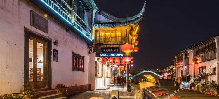 花筑·苏州山塘御苑精品酒店图片