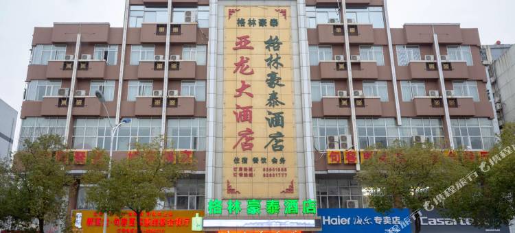 格林豪泰酒店(句容崇明地铁站店)图片