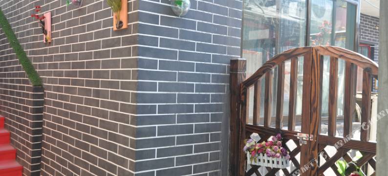 平遥中意你客栈图片