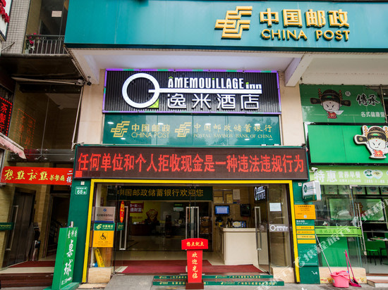 Amemouillage Inn Guangzhou Aoti Huangcun Metro Station - 