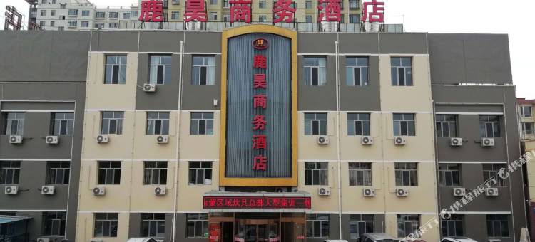 包头鹿昊商务酒店图片