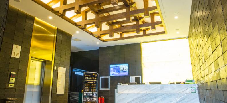 羽吉藏茶酒店(长春会展中心摩天活力城店)图片