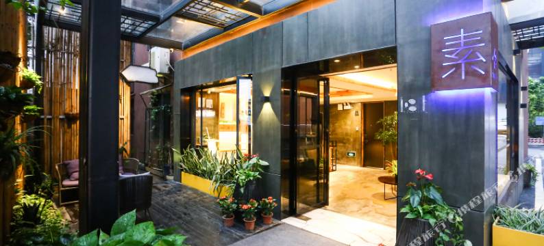 素舍酒店(广州天河客运站地铁站店)图片