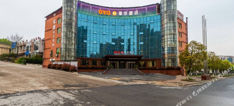 新余荣华酒店图片