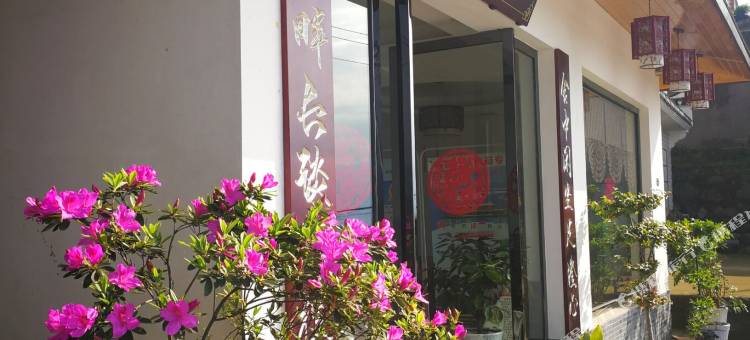 宜昌金婆婆客栈图片