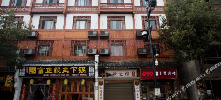 土豆客栈(张家界武陵源宝峰路店)图片