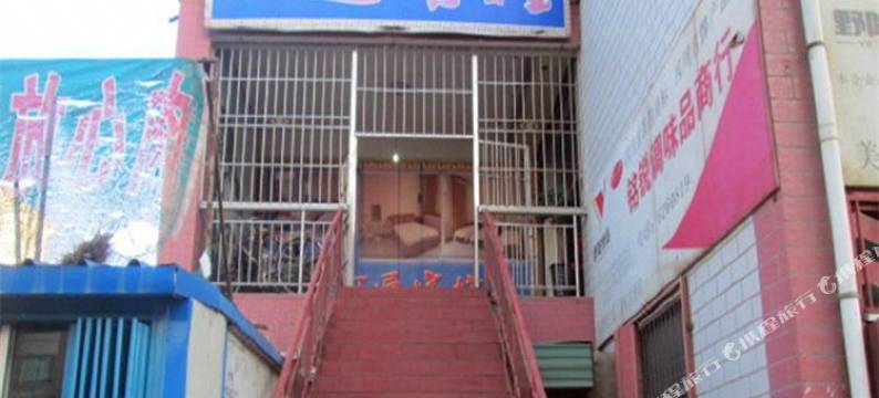 汇通客栈(嘉峪关富强市场酒钢水上欢乐园店)图片