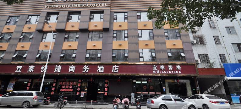 宁海宜家商务旅店图片
