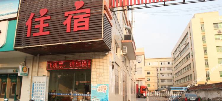 中山横栏艺缘连锁酒店图片
