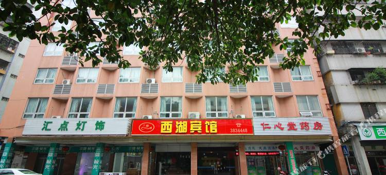 清远市清城区西湖宾馆图片