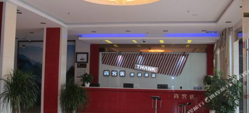 兴国时尚酒店图片