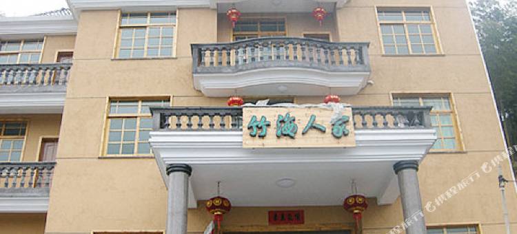 南尖岩竹海人家图片