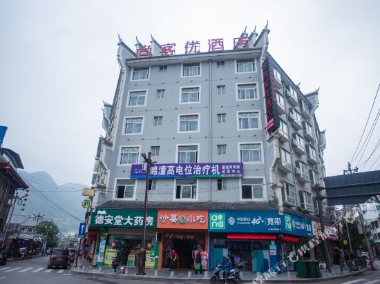 尚客优精选酒店(镇远县火车站店)_地址:舞阳镇西秀街新汽车站