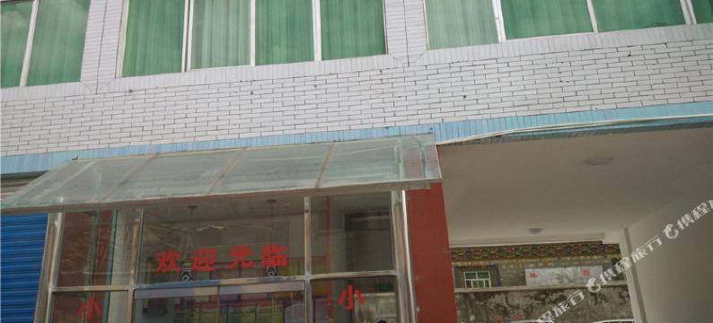 朗县粮贸宾馆图片