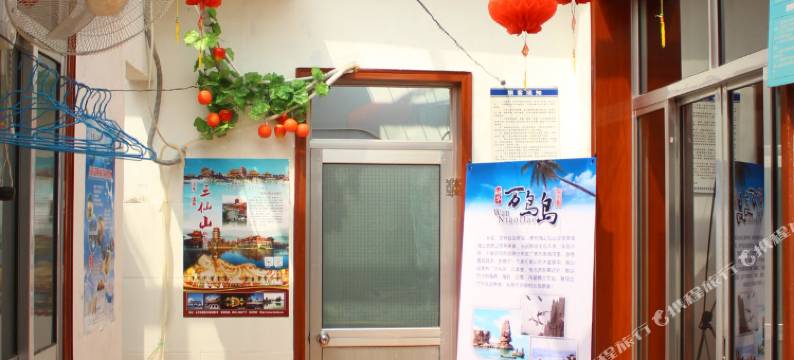 蓬莱好运渔家公寓图片