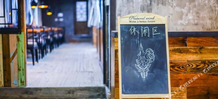 古茶文化主题民宿(宏村景区店)图片