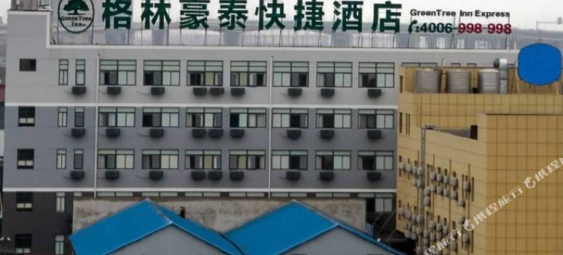 格林豪泰酒店(上海国家会展中心申虹路店)图片
