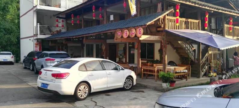 雅安四维山庄图片